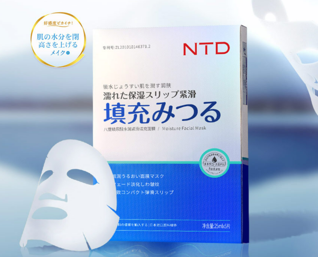 NTD护肤品