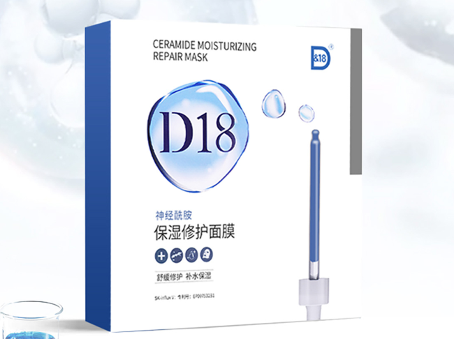 D18护肤品